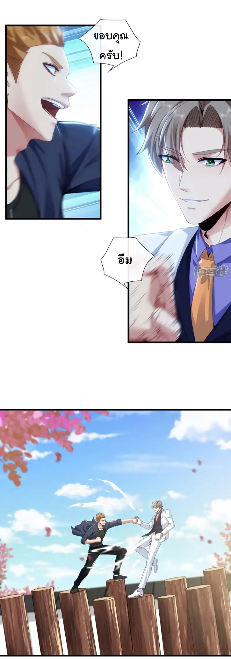 Chu Chen, the trash son-in-law ตอนที่ 131 หน้า 10