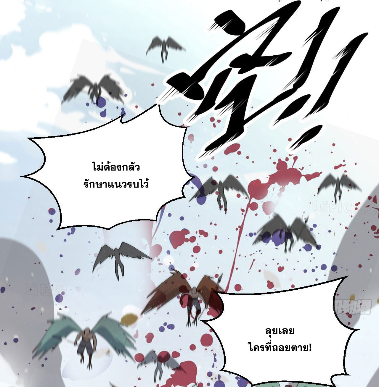 Magician from The Future ตอนที่ 26 หน้า 33