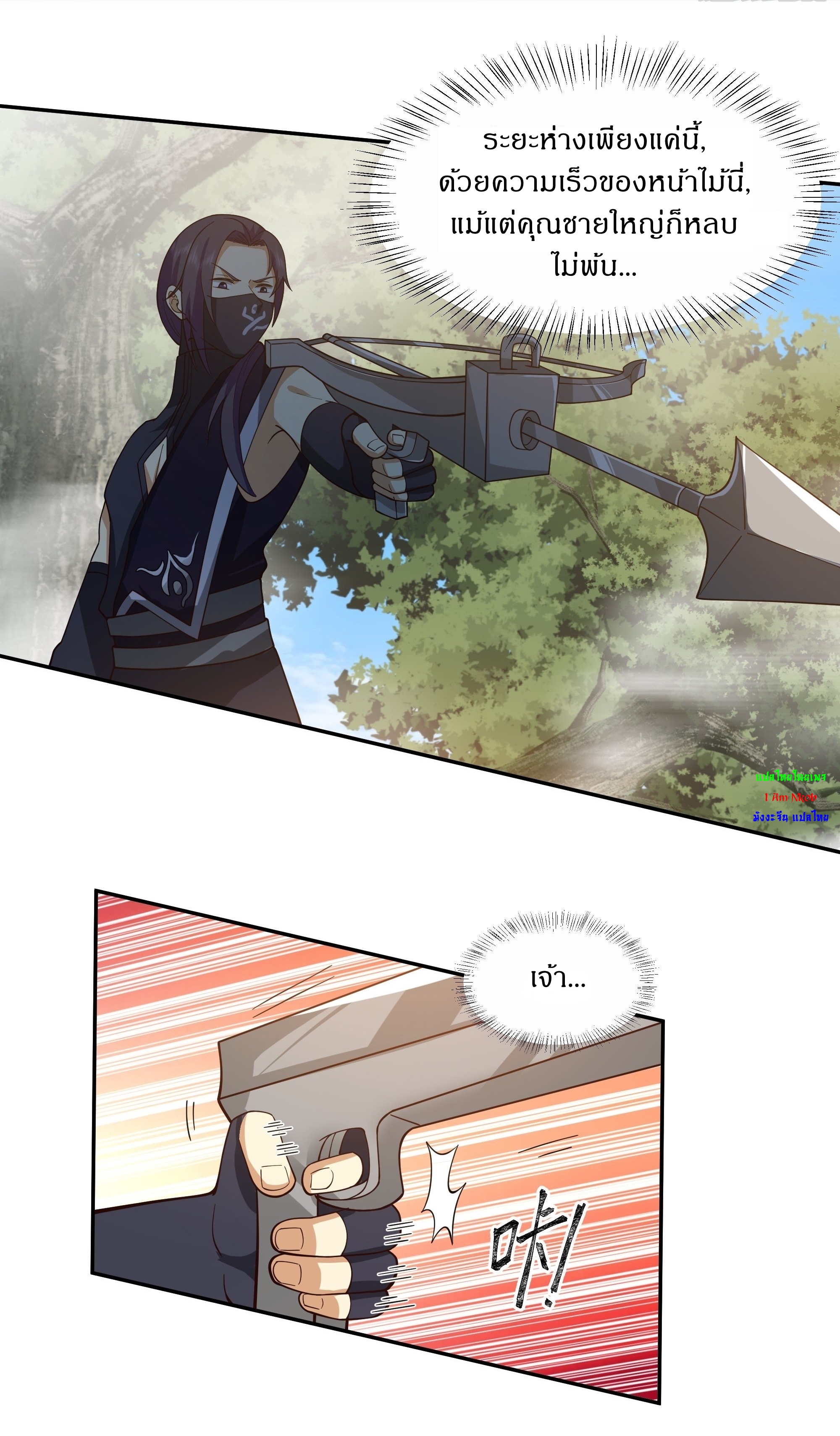 I Will Bury The Gods ข้าจะล้างบางเหล่าทวยเทพ ตอนที่ 23 หน้า 27