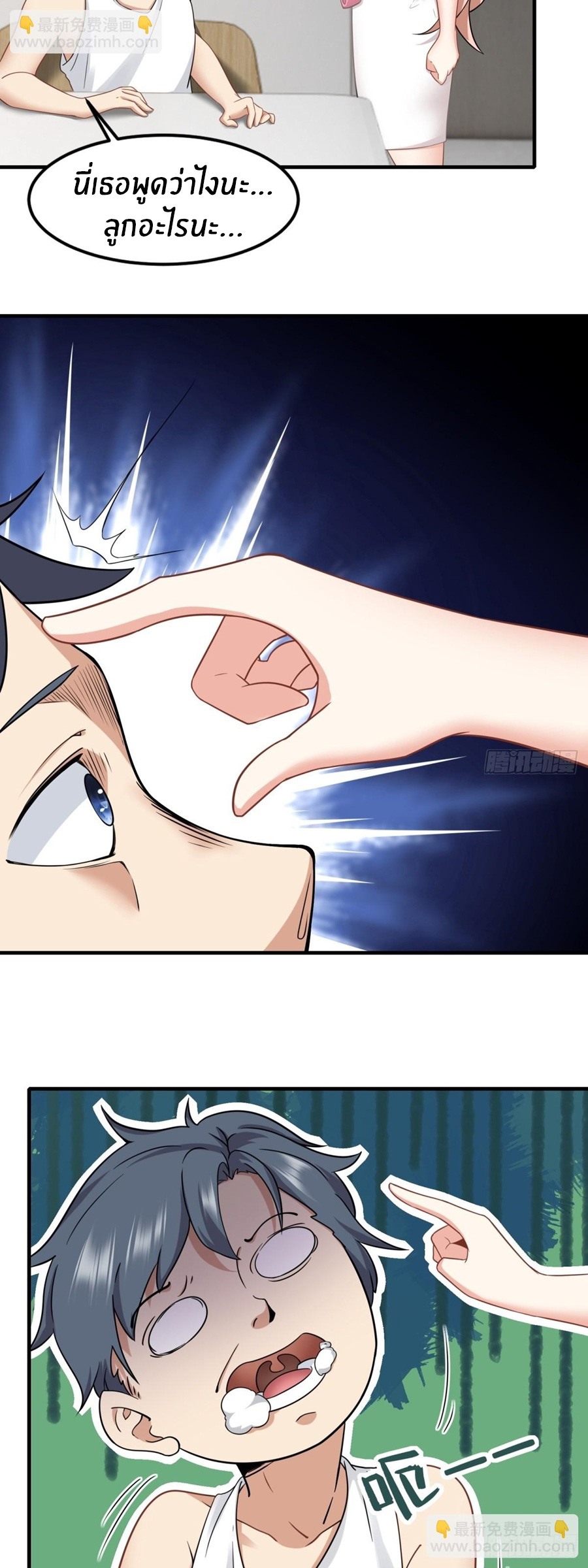 ขอล่ะอย่าเป็นที่ 1 เลย ตอนที่ 121 หน้า 18