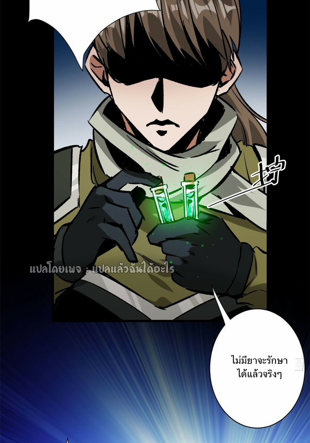 รูเล็ตเวิลด์ สุ่มไอเทมเอาชีวิตรอด ตอนที่ 94 หน้า 36