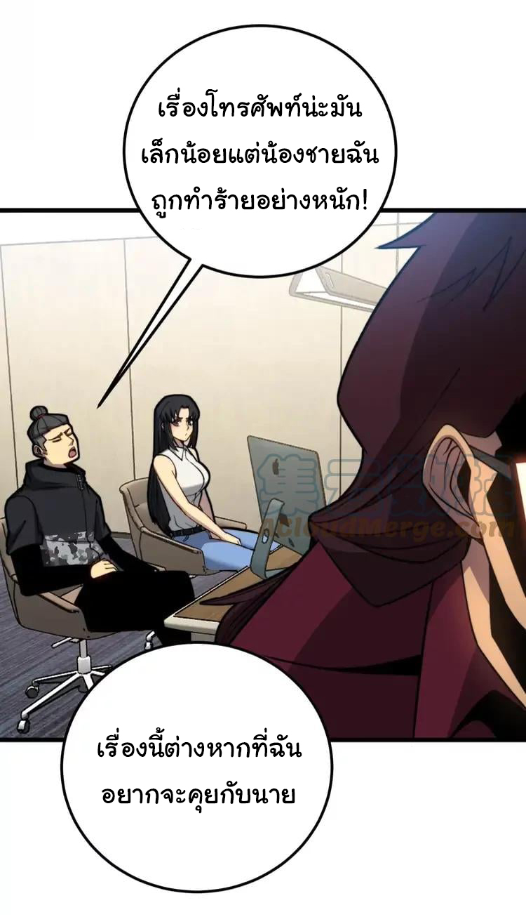 Bad Hand Witch Doctor สุดยอดพ่อมดหมอผี ตอนที่ 256 หน้า 11