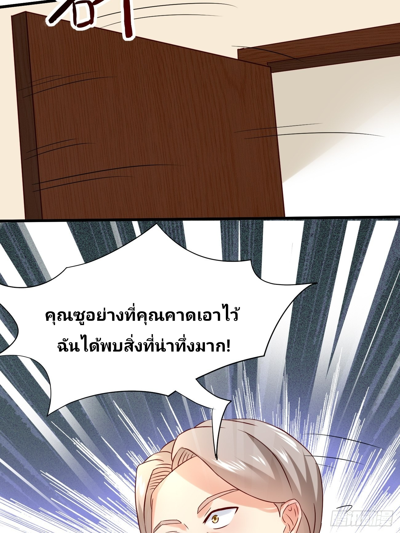 ฉันสุ่มตัวตนใหม่ทุกสัปดาห์ ตอนที่ 7 หน้า 17