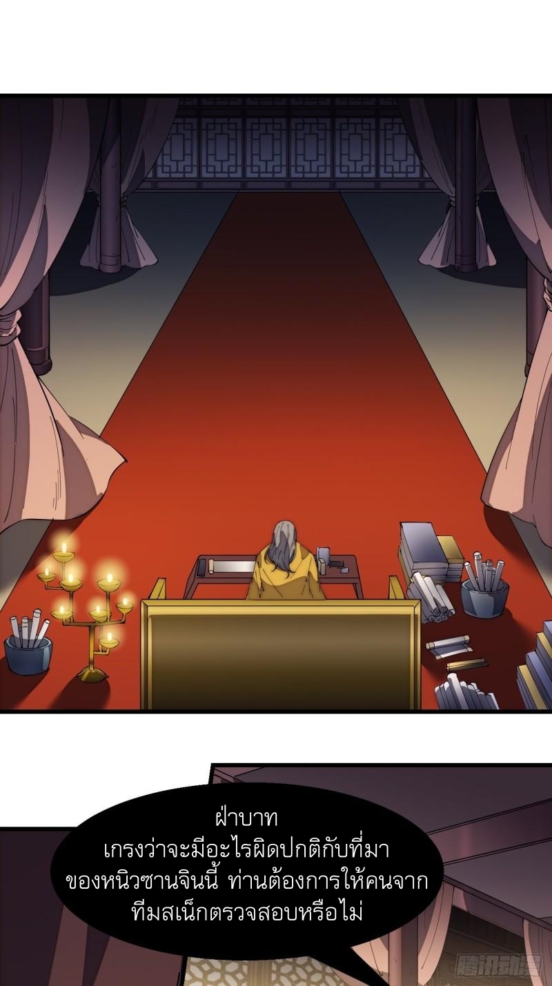 Starting a Mountain ตอนที่ 186 หน้า 13