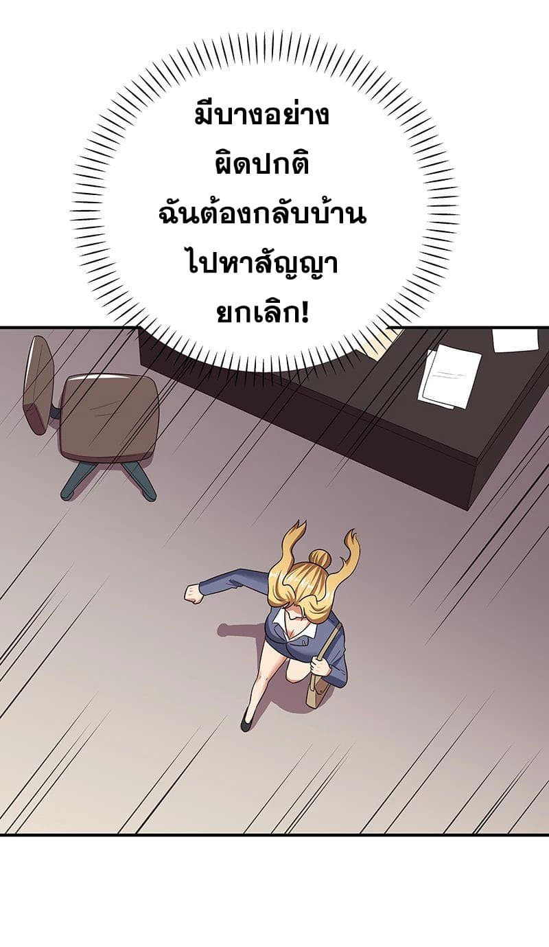 โครตเกรียนเซียนโอสด ตอนที่ 49 หน้า 15