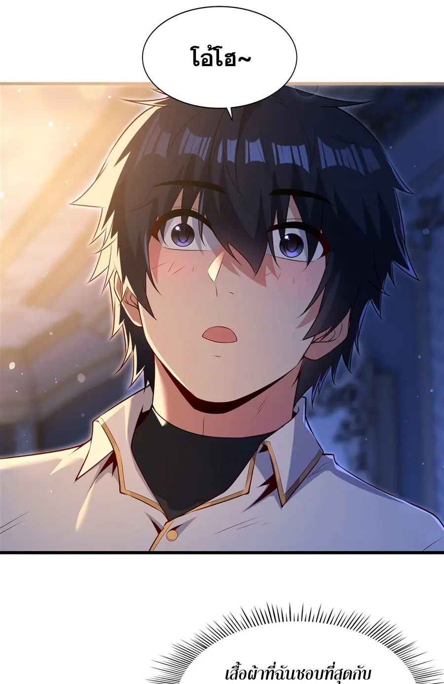 Shut Up, Evil Dragon! I don't want to raise a child with you anymore ตอนที่ 65 หน้า 22