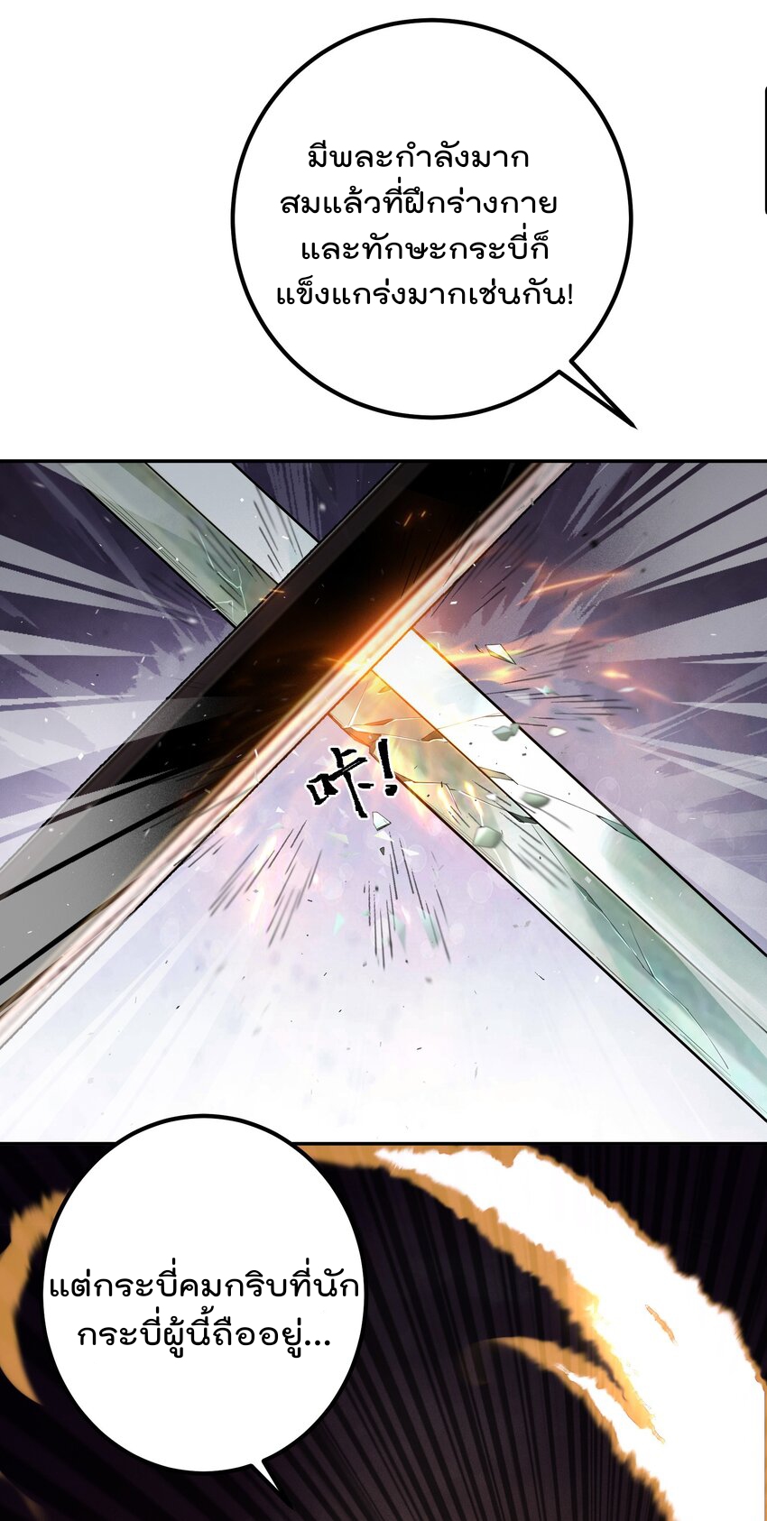 ตัวแปรจุติ ตอนที่ 47 หน้า 12