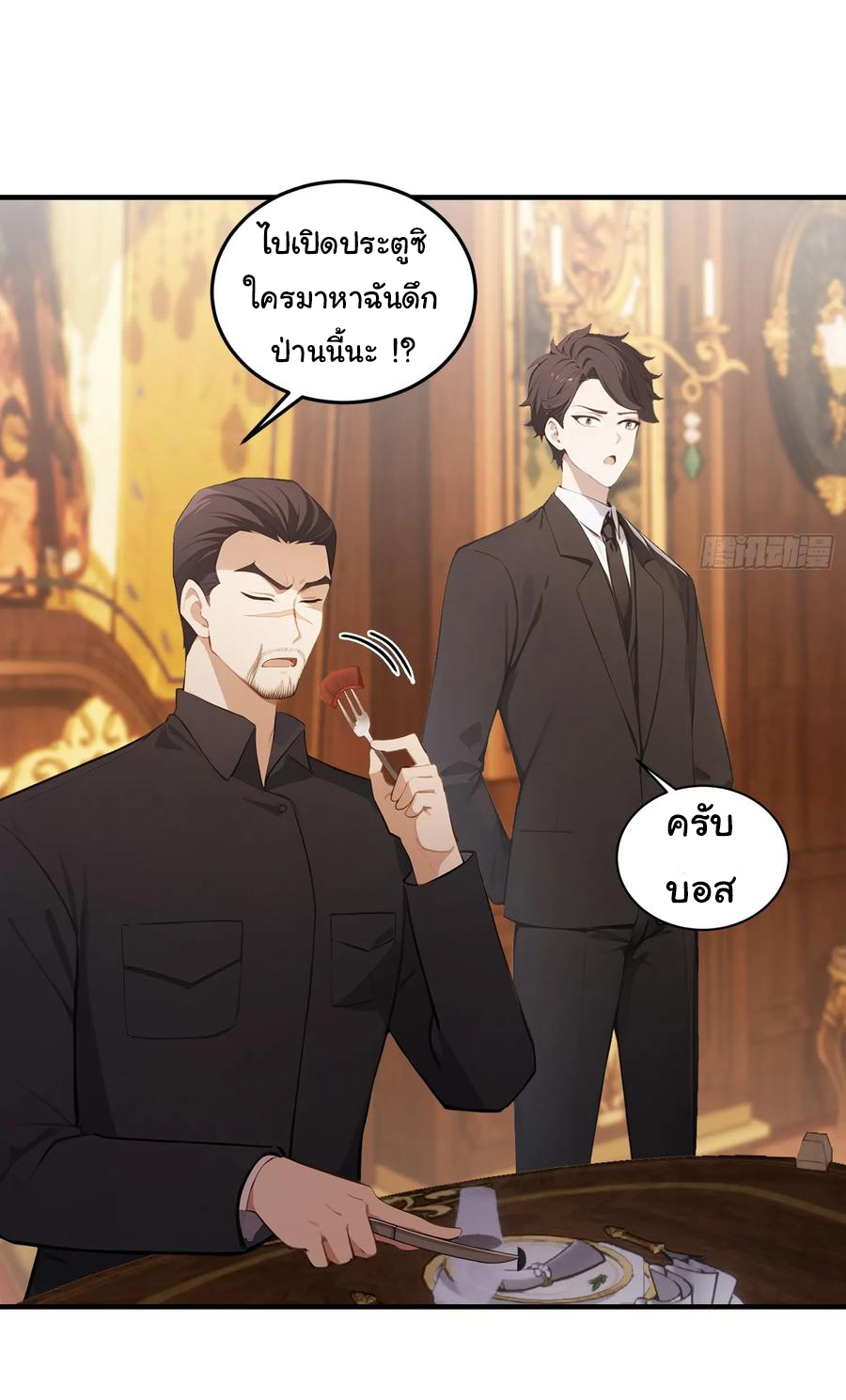 ฉันไม่อยากเป็นอาจารย์เลยจริงๆ ตอนที่ 33 หน้า 22