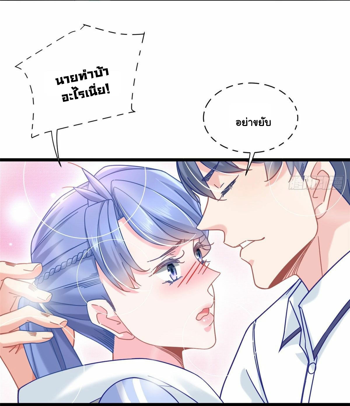 The new best all-rounder  ผู้แข็งแกร่งรอบด้าน ตอนที่ 26 หน้า 9