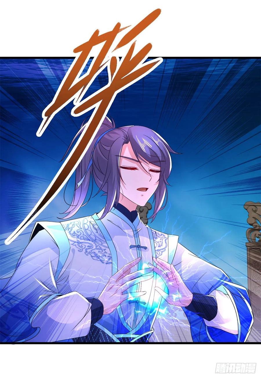 จักรพรรดิวิญญาณศักดิ์สิทธิ์ (ทันจีน) ตอนที่ 236 หน้า 14