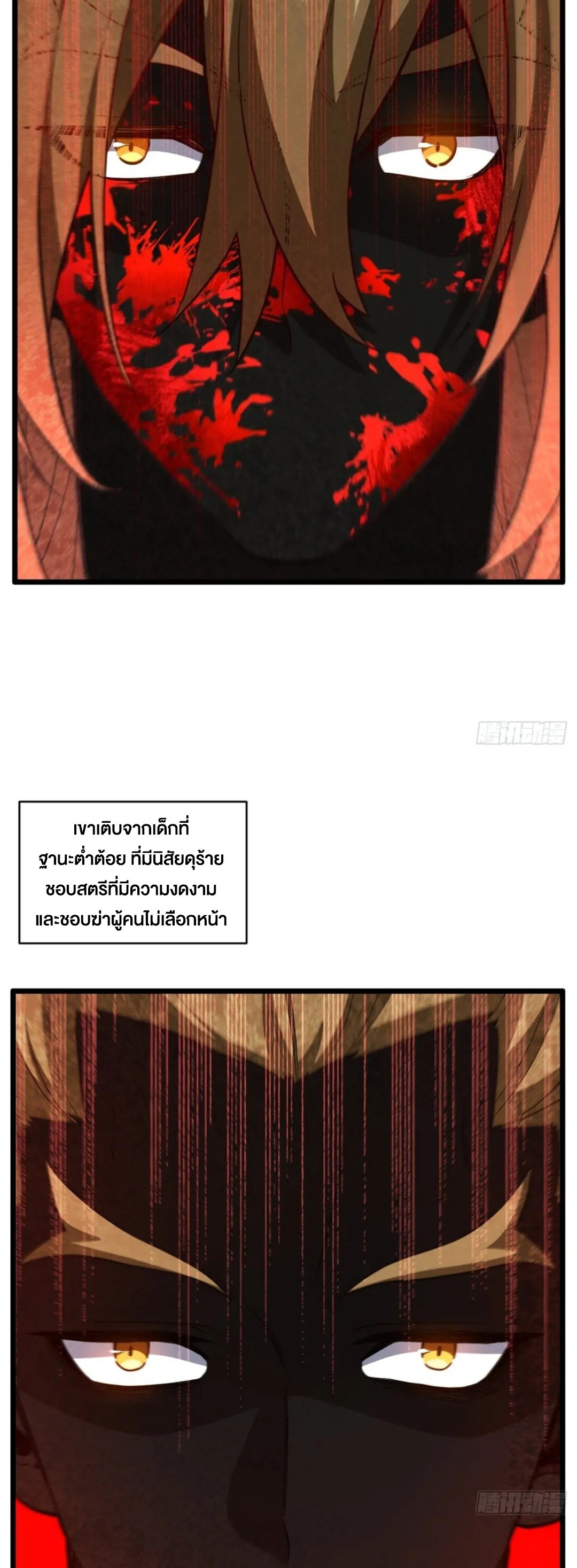 กำเนิดร่างเทวะบรรพกาล ตอนที่ 75 หน้า 10