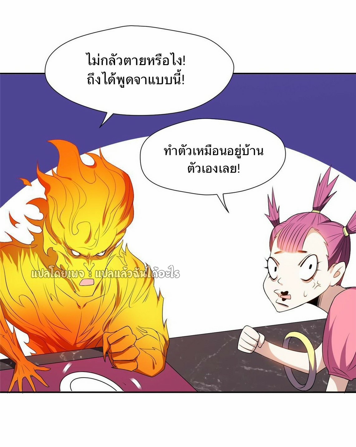 การเกิดใหม่ของพระเจ้ากับระบบผลาญเงินสุดกาว ตอนที่ 158 หน้า 7