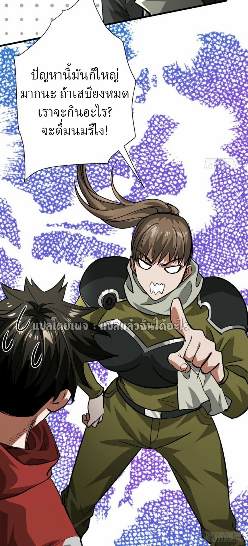 รูเล็ตเวิลด์ สุ่มไอเทมเอาชีวิตรอด ตอนที่ 156 หน้า 16