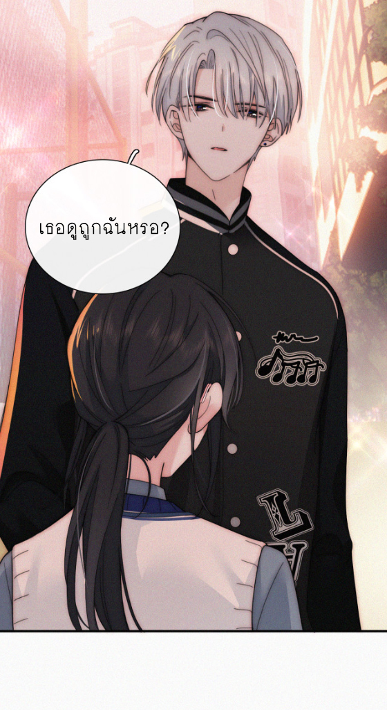 เพียงรัก Only Love ตอนที่ 15 หน้า 8