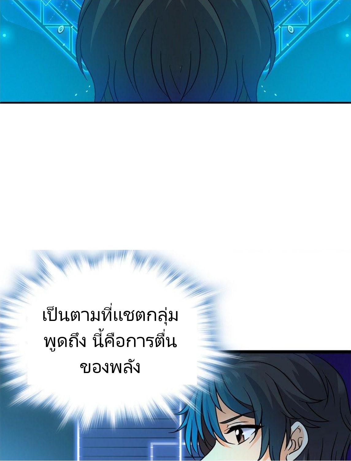 หลู่ชู่  ราชันนักกวนประสาท ตอนที่ 2 หน้า 27