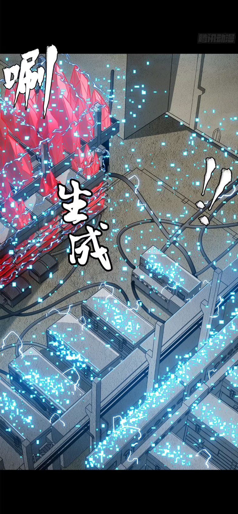 Legend of Star Genera ชนจีน ตอนที่ 163 หน้า 69
