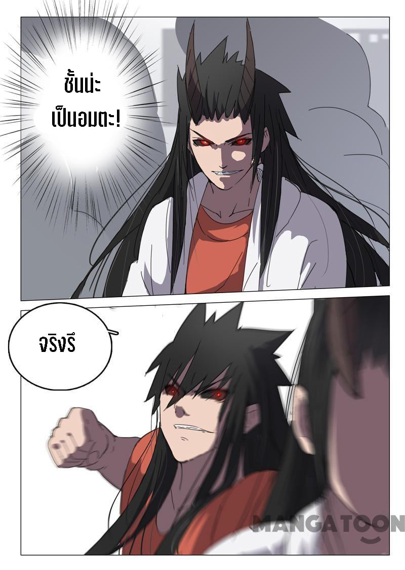 chromosome 47 โครโมโซมที่ 47 ตอนที่ 62 หน้า 3