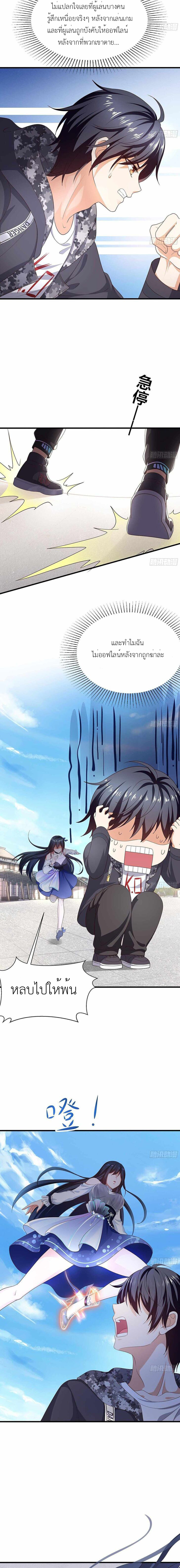 Wo Zai Difu Kai Hougong ฉันมีฮาเร็มอยู่ในยมโลก ตอนที่ 3 หน้า 4