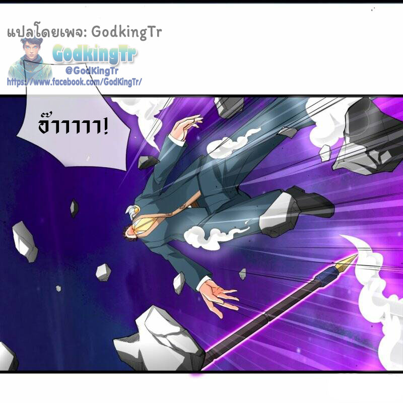 ราชาเทพนิรันดร์ (Eternal god king) ตอนที่ 297 หน้า 34