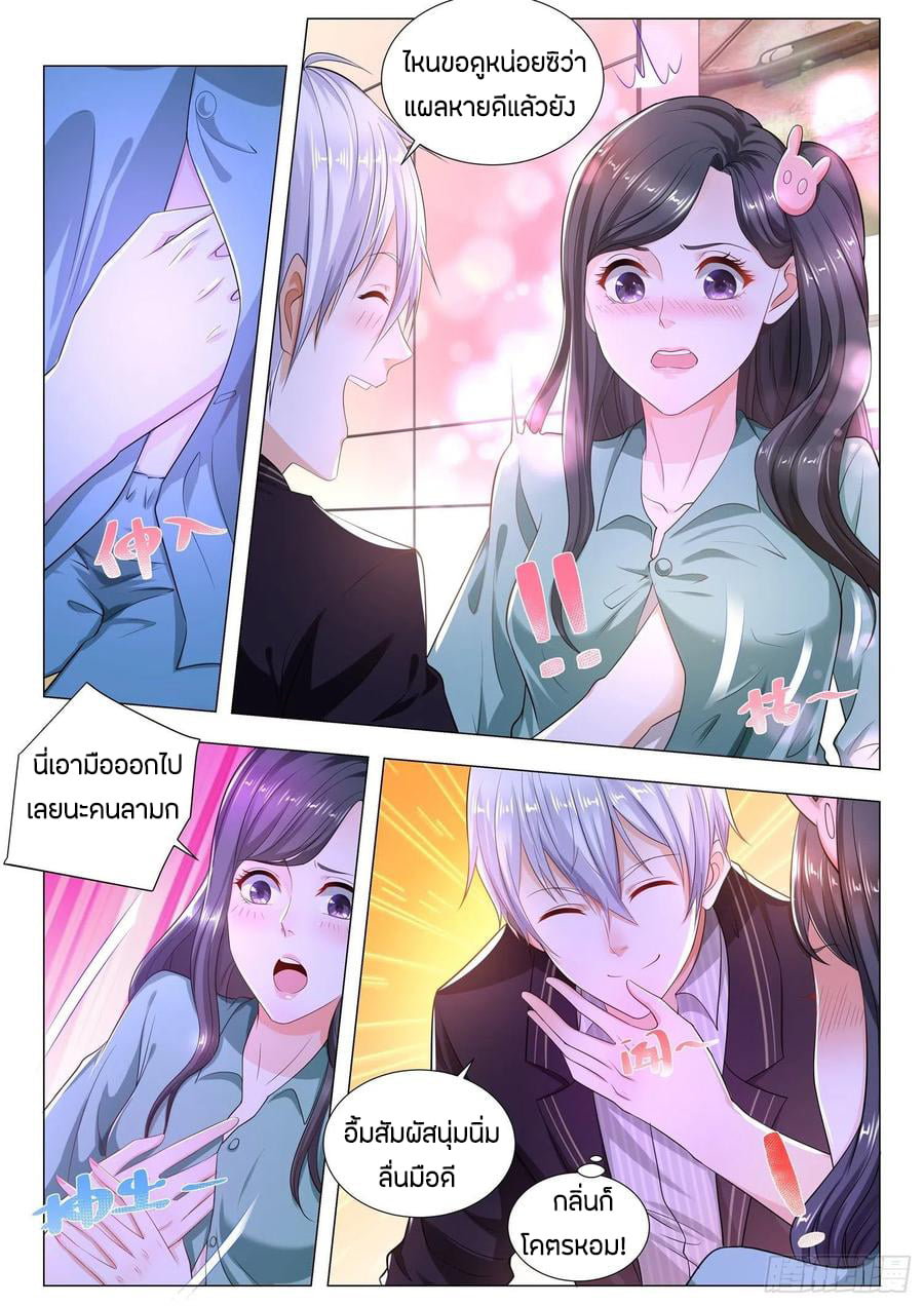 Divine Hero’s Skyfall System ตอนที่ 177 หน้า 7