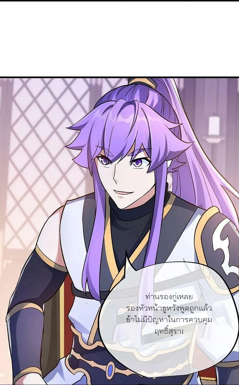 peerless battle spirit ตอนที่ 476 หน้า 40