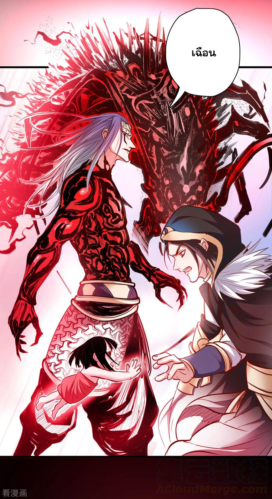 The Strongest Golden Kidney System ตอนที่ 55 หน้า 14