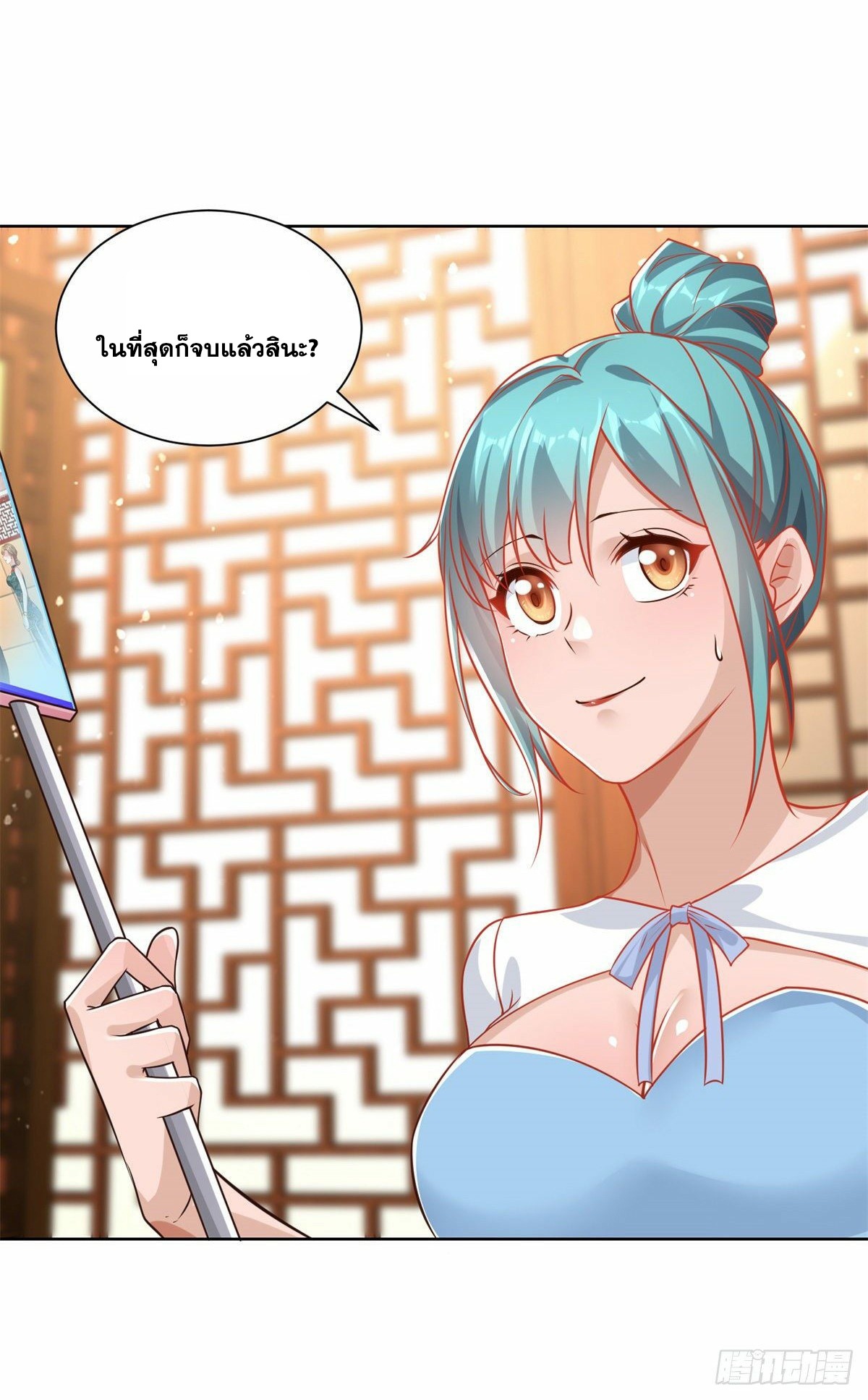 Arch villain วายร้ายระดับเทพ ตอนที่ 31 หน้า 35