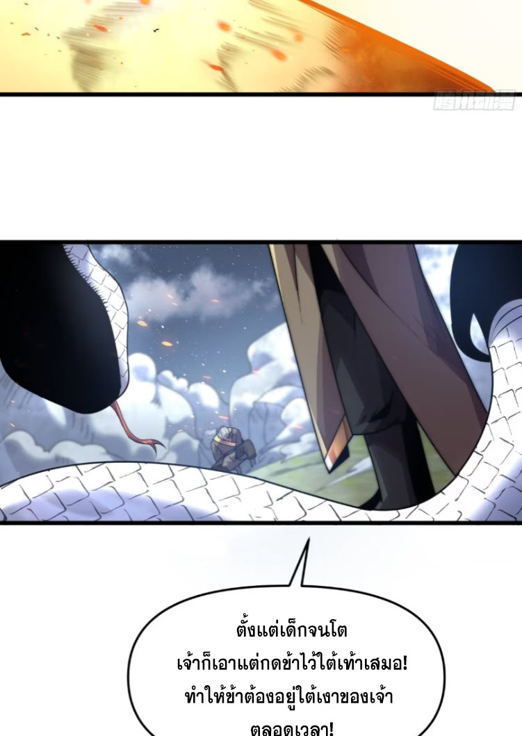 เผชิญเคราะห์ฟ้าผ่ามาแสนปี[ชนจีนไม่มีกั๊ก] ตอนที่ 11 หน้า 63