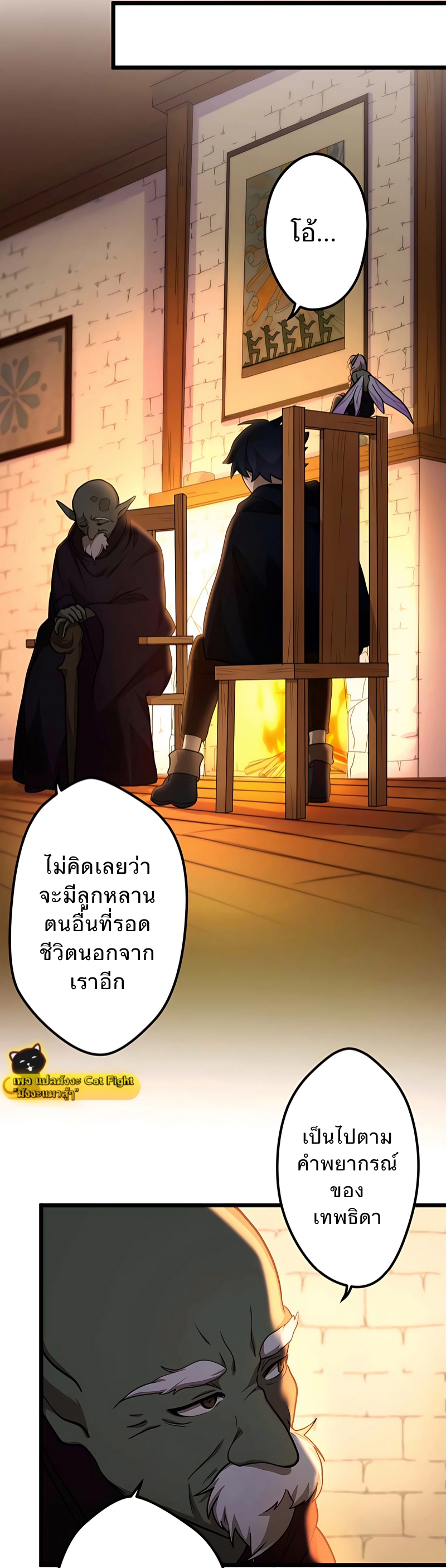 ฉันกลับชาติมาเกิดใหม่เป็นก็อบลินระดับ SSS ตอนที่ 2 หน้า 30