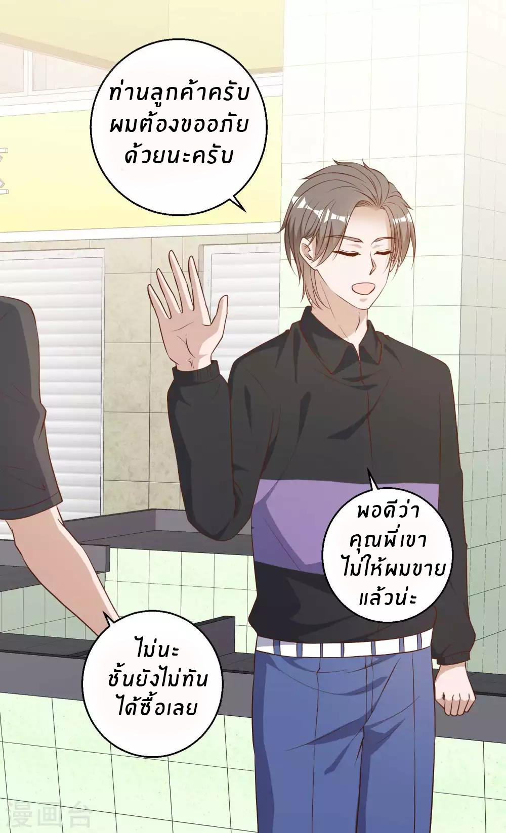 God Fisherman ตอนที่ 51 หน้า 22