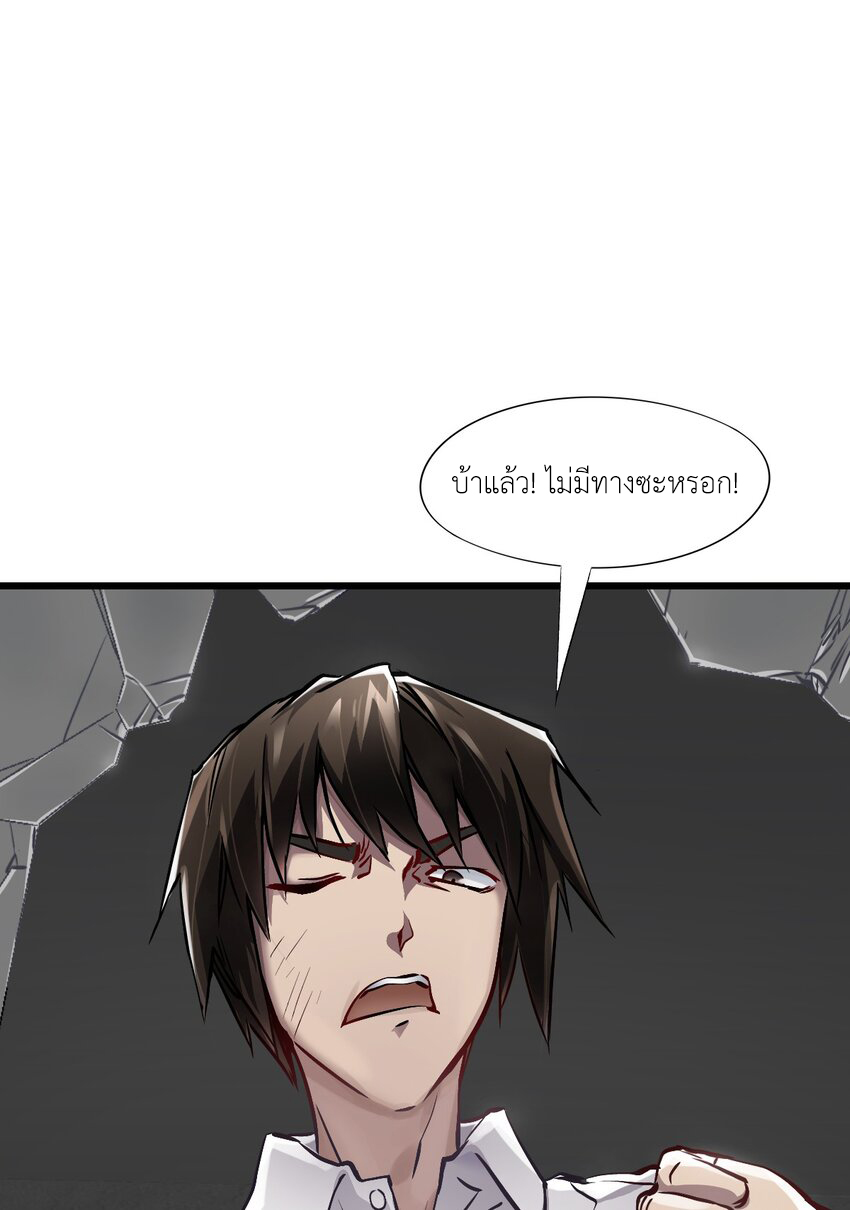 ช่างกล วันสิ้นโลก (Apocalypse Mechanic) ตอนที่ 7 หน้า 59