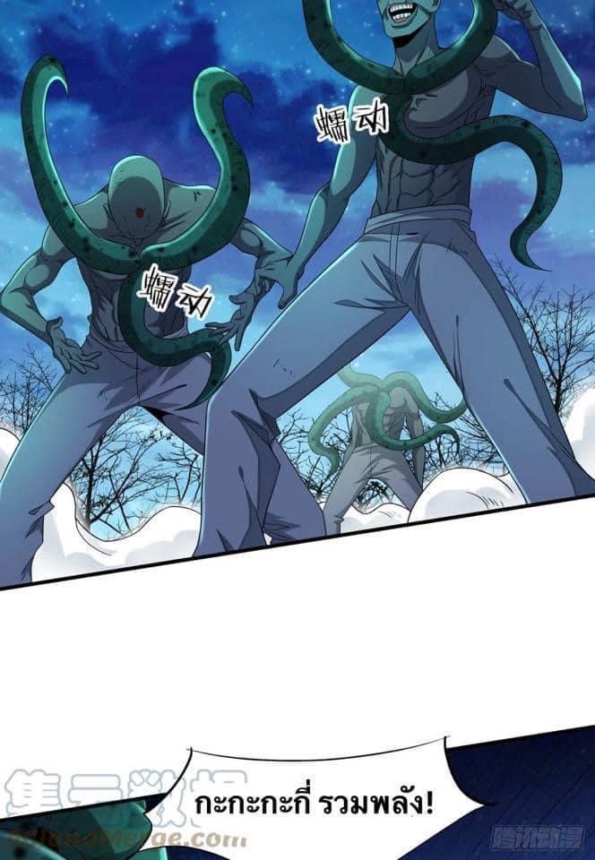 ระบบปลดล็อก มังกรทมิฬ  100,000 ปี ตอนที่ 27 หน้า 45