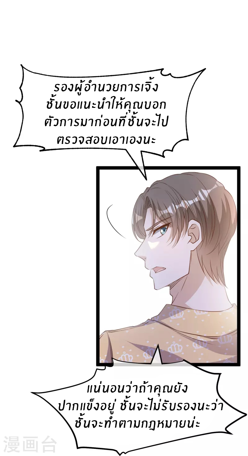 God Fisherman ตอนที่ 265 หน้า 28