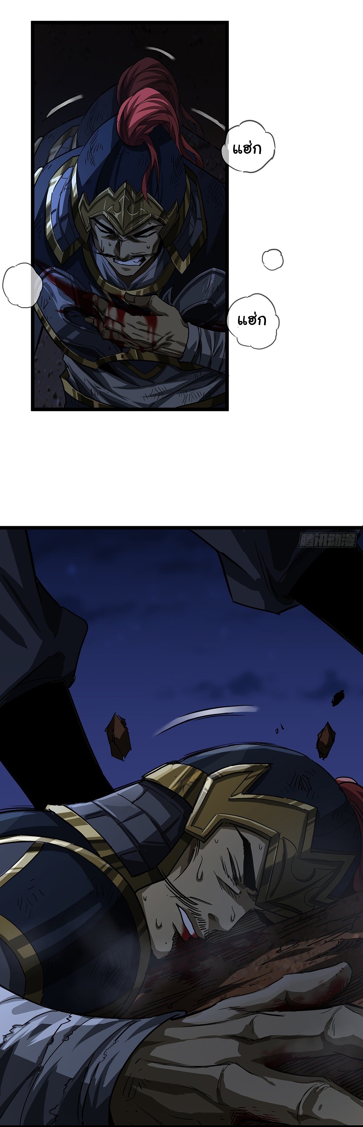 Demon Emperor ตอนที่ 17 หน้า 15