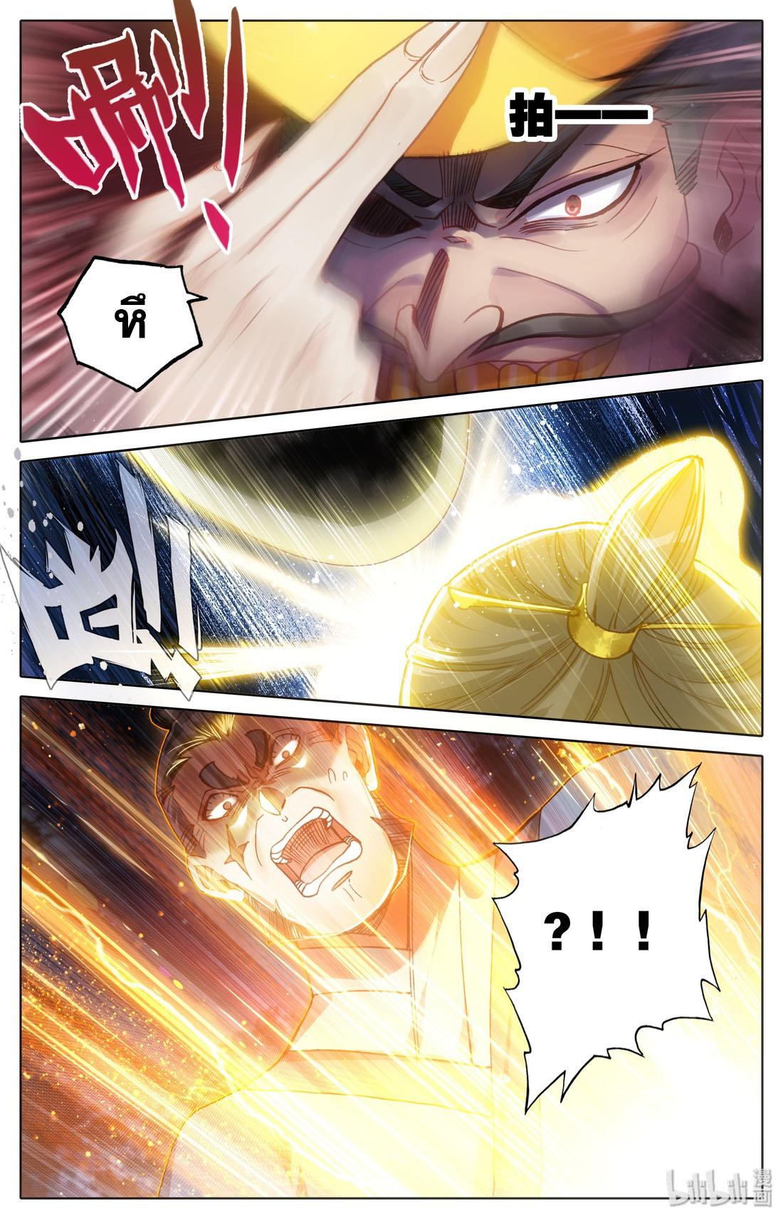 A record of a mortal's journey to immortality(ทันจีน) ตอนที่ 35 หน้า 9