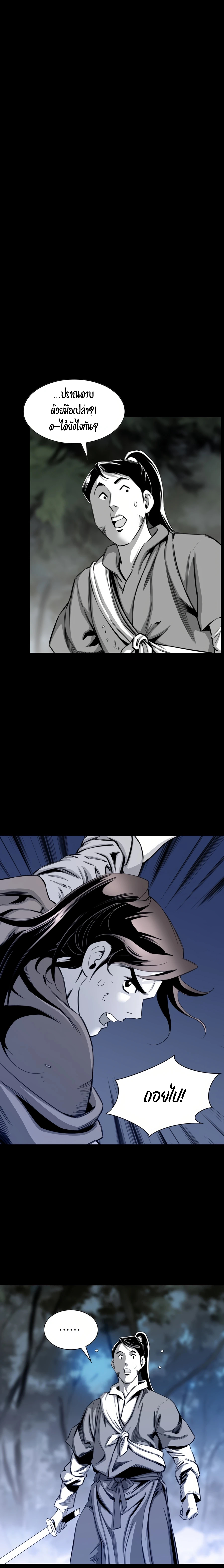 เส้นทางสู่สวรรค์ ตอนที่ 27 หน้า 6
