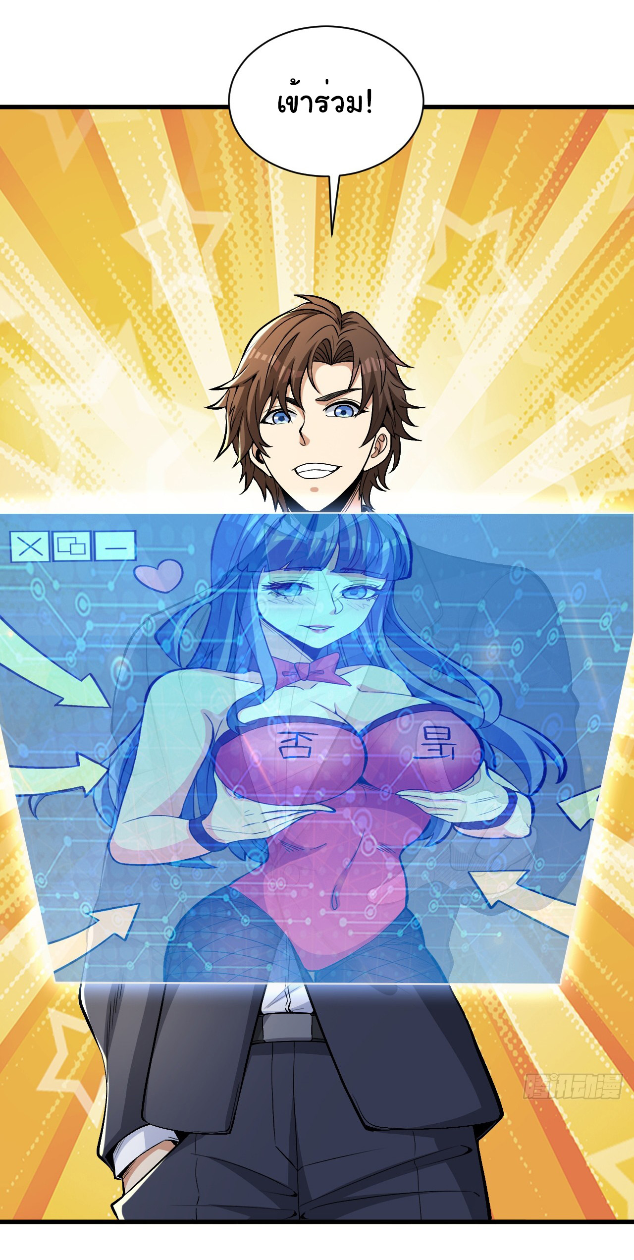 Regenerate Top Players ตอนที่ 16 หน้า 31