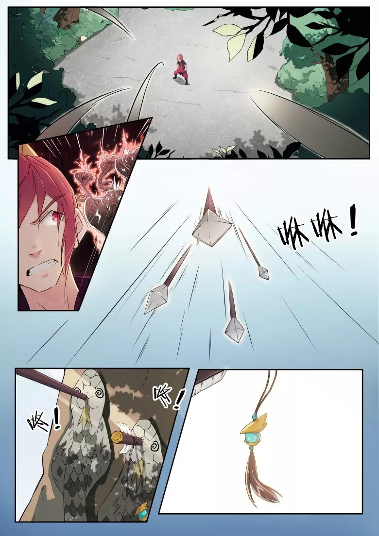 god of war ตอนที่ 5 หน้า 12