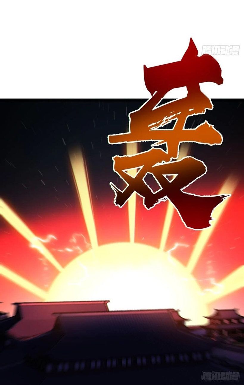 คนชอบธรรมอย่างผม ถูกระบบบังคับให้เป็นตัวร้าย ตอนที่ 24 หน้า 18