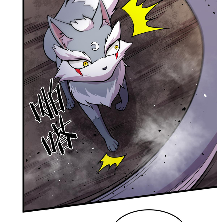 ยอดเซียนสัตว์วิญญาณ ตอนที่ 15 หน้า 15