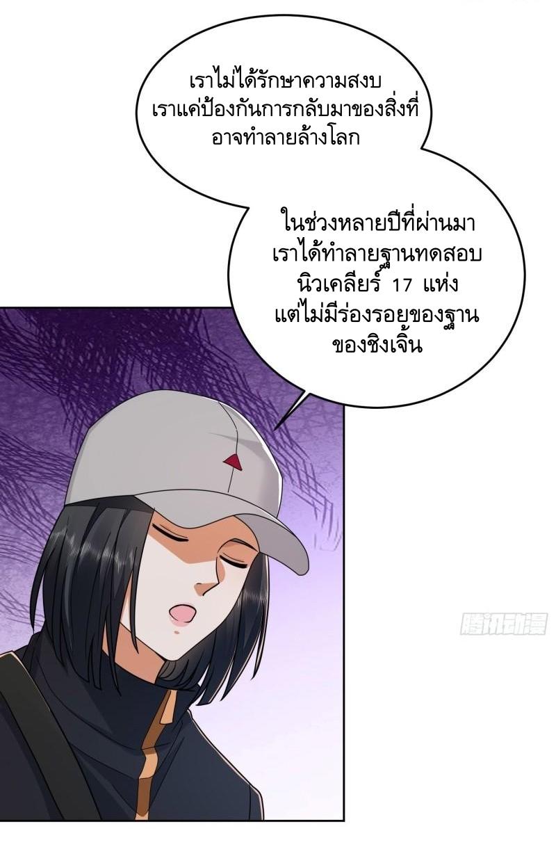 THE FIRST ORDER ตอนที่ 146 หน้า 12