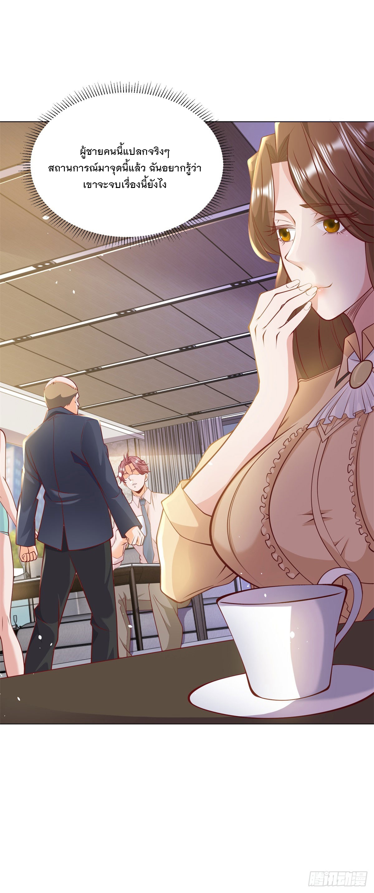 ฉันมีระบบเรียกรถในตำนานสุดเทพ ตอนที่ 3 หน้า 8