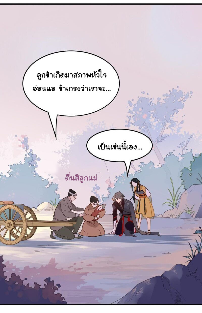 Craftsman ตอนที่ 2 หน้า 10