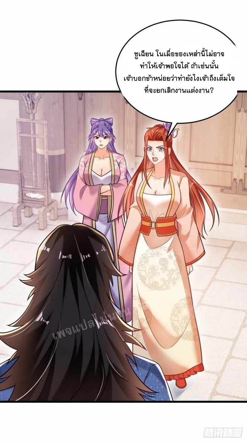 การหวนคืนของอัจฉริยะสุดแกร่ง ตอนที่ 1 หน้า 58