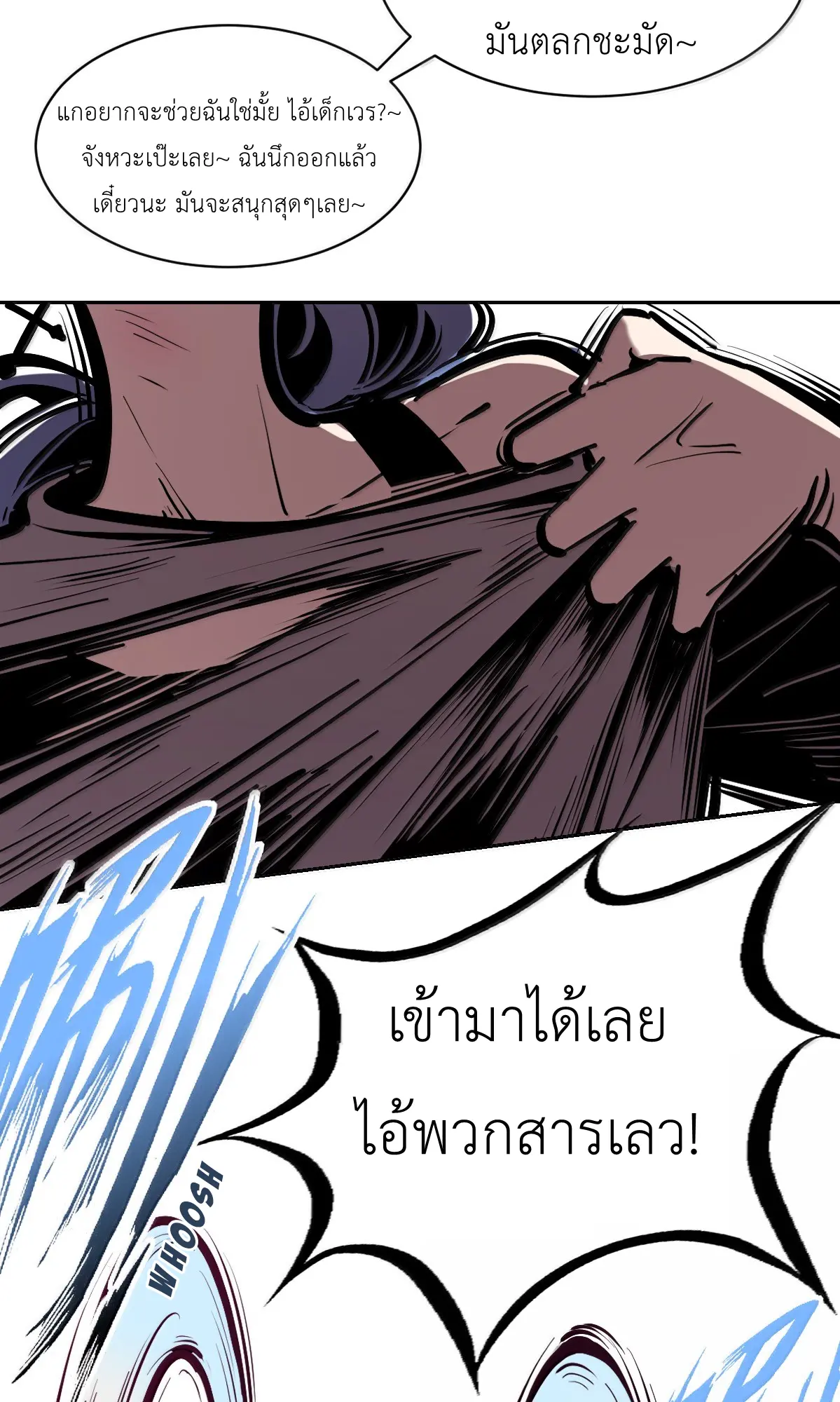 Demon x Angel can't get along! ตอนที่ 169 หน้า 64