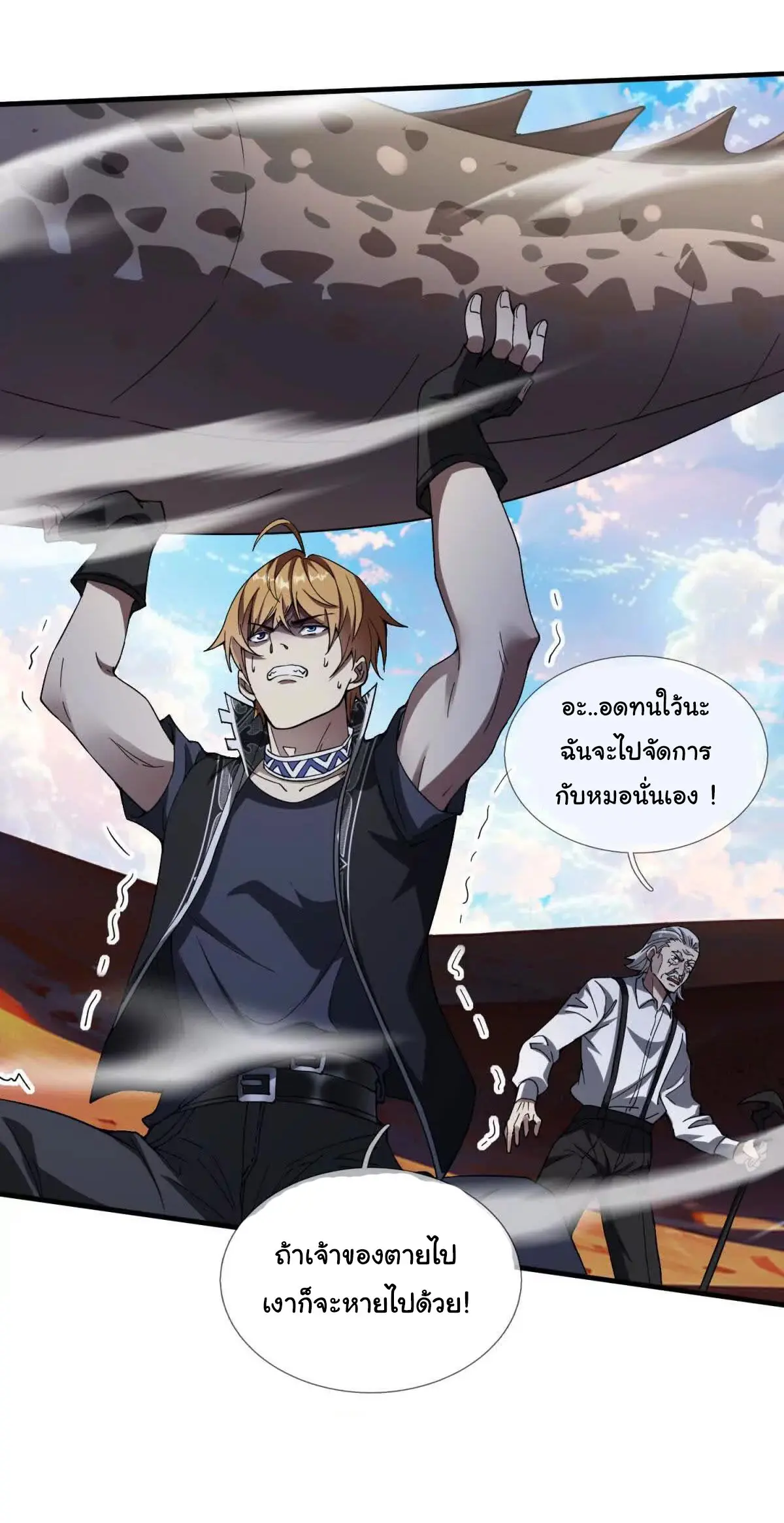 เงาของฉันคือโลลิสุดแกร่ง ( My Otherworldly Reincarnation With a Overpowered Girl as My Companion ) ตอนที่ 1 หน้า 37