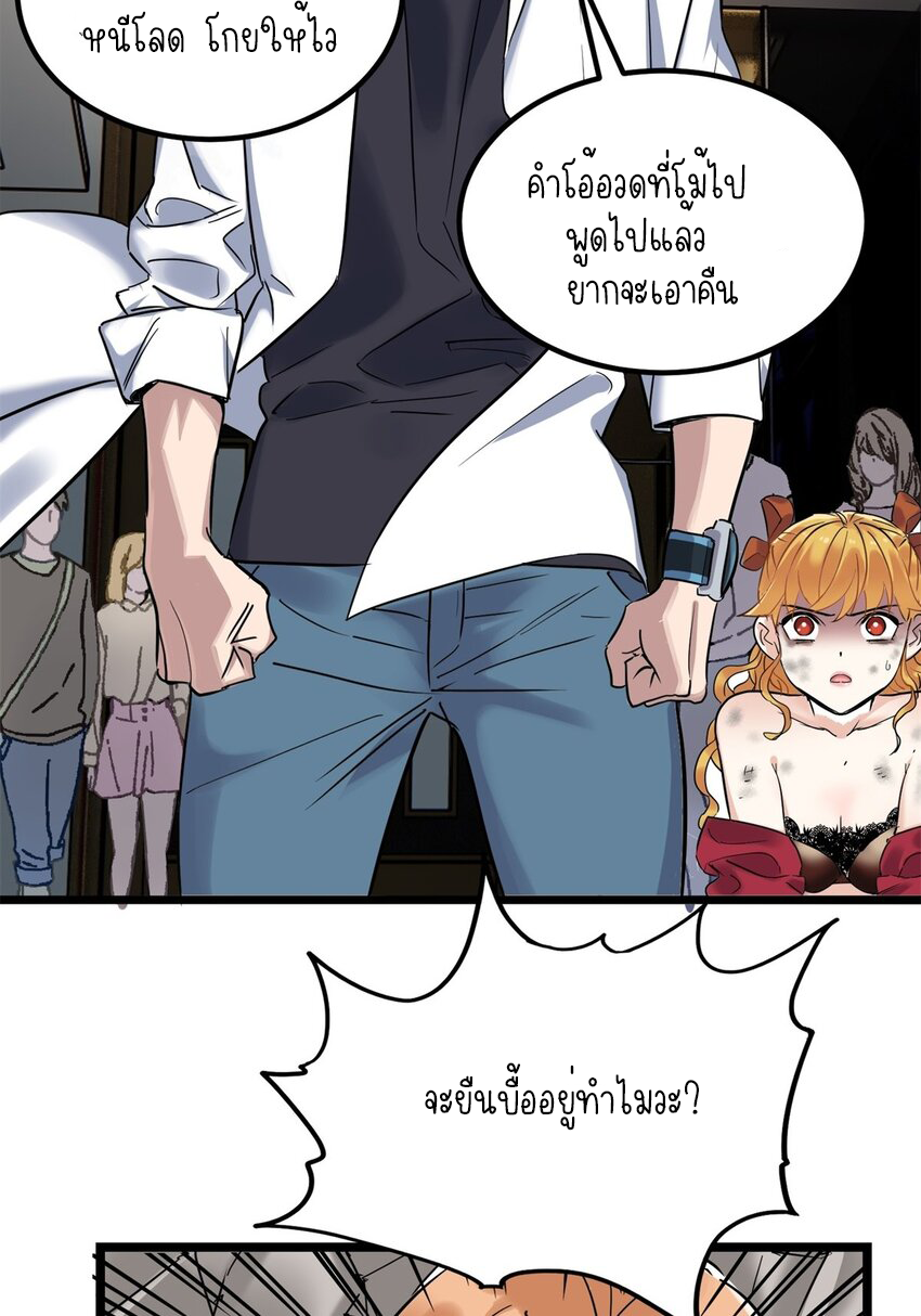 I Have a Hall of Heroic Souls ตอนที่ 21 หน้า 11