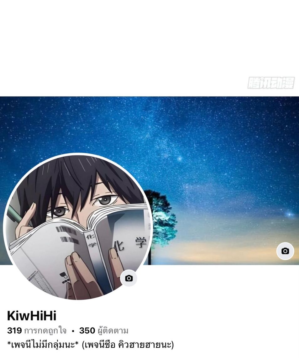 The Wretched  ข้าคือดาวหายนะ ดวงชะตาที่เปล่าเปลี่ยว ตอนที่ 5 หน้า 14