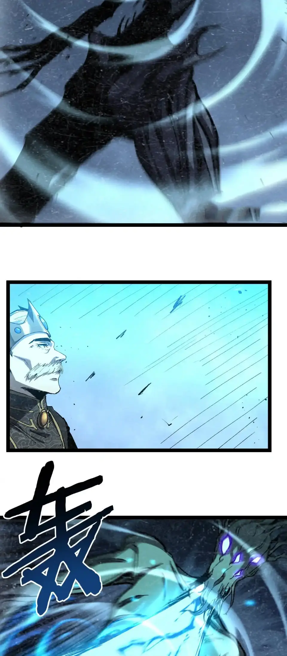 ราชานักฆ่าแห่งโลกเสมือน🗡️ ตอนที่ 64 หน้า 11
