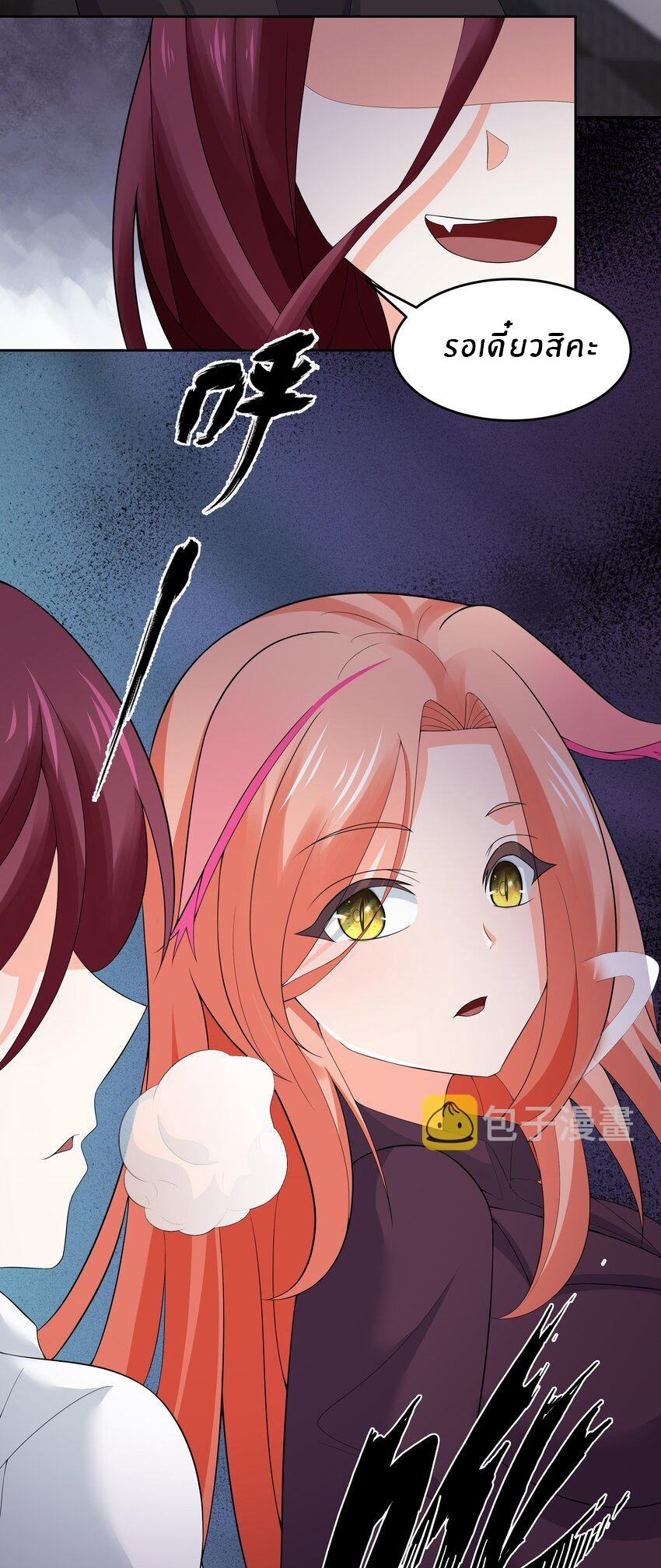 แม่สาวกระต่ายขาว (ชนต้นฉบับ) ตอนที่ 11 หน้า 9